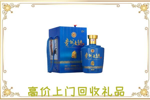 黑河周边回收贵州大曲