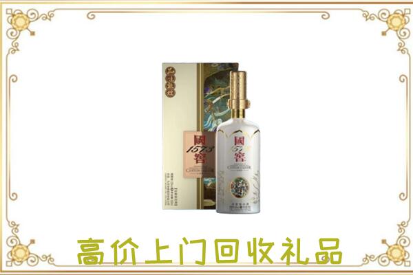 黑河周边回收国窖1573